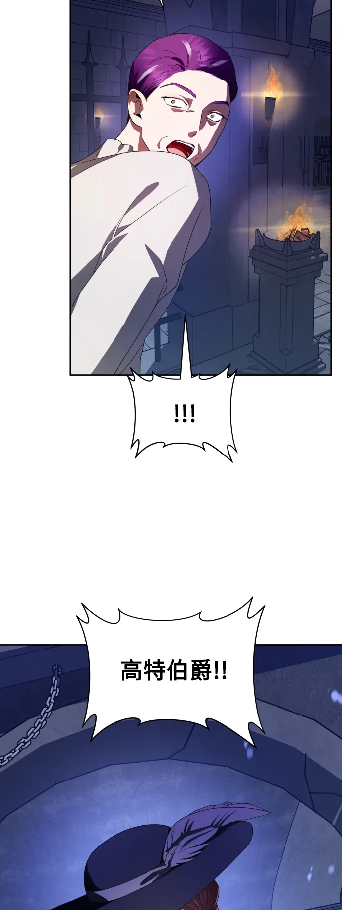 [第65话] 无法回头的路 第72页