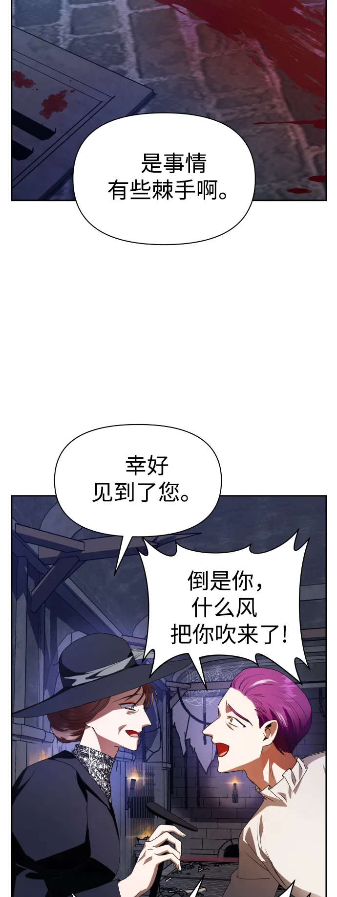 [第65话] 无法回头的路 第74页