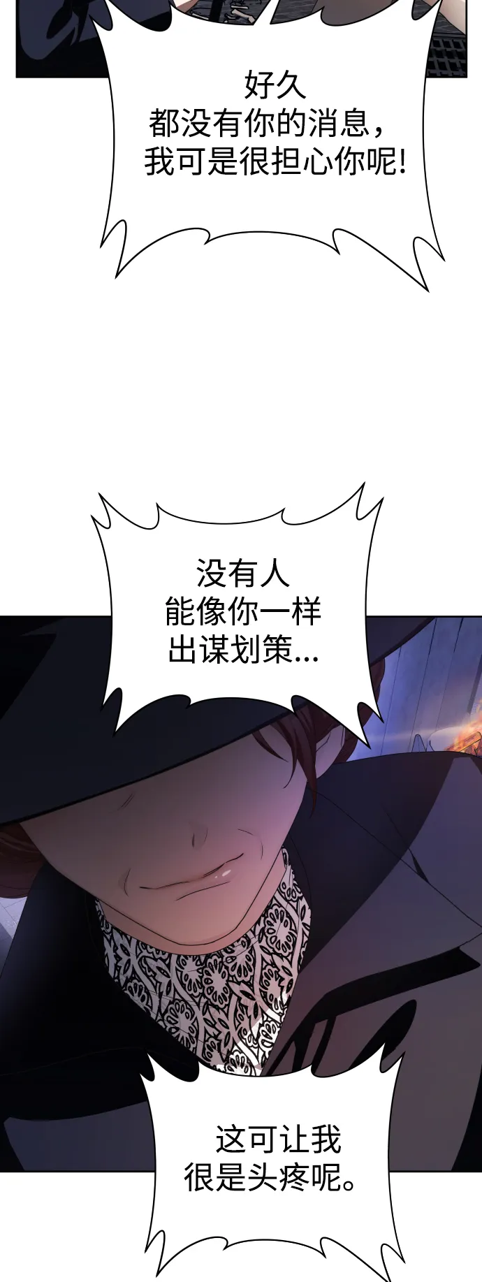 [第65话] 无法回头的路 第75页