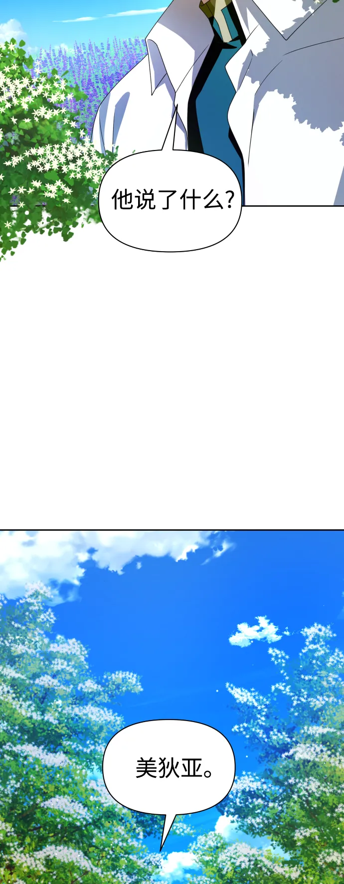 [第65话] 无法回头的路 第81页