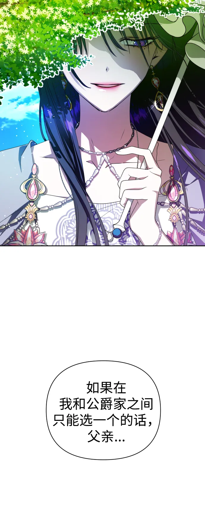 [第65话] 无法回头的路 第83页