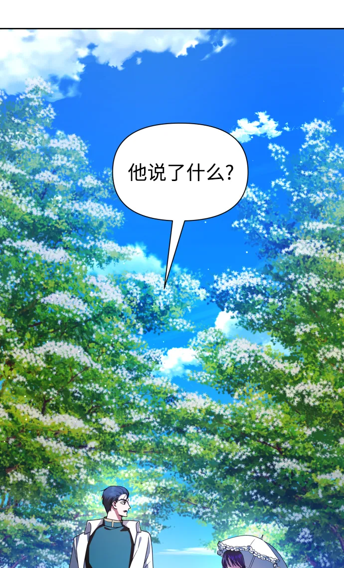 [第66话] 宣布进行审判 第1页