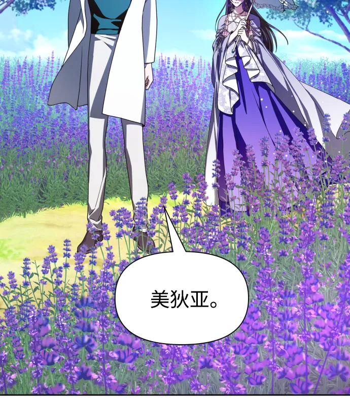 [第66话] 宣布进行审判 第2页