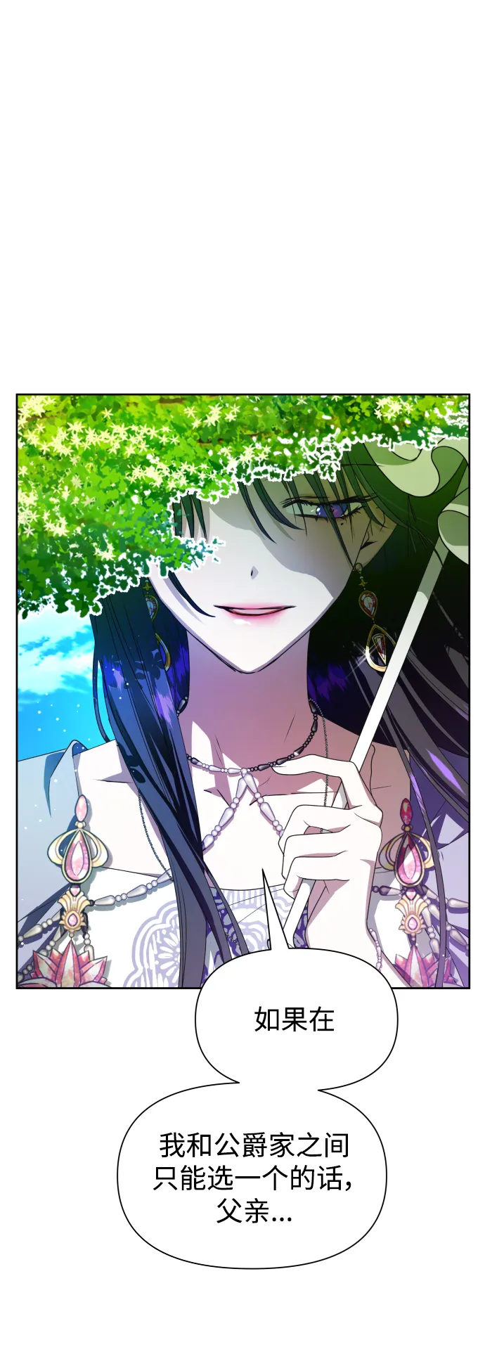 [第66话] 宣布进行审判 第3页