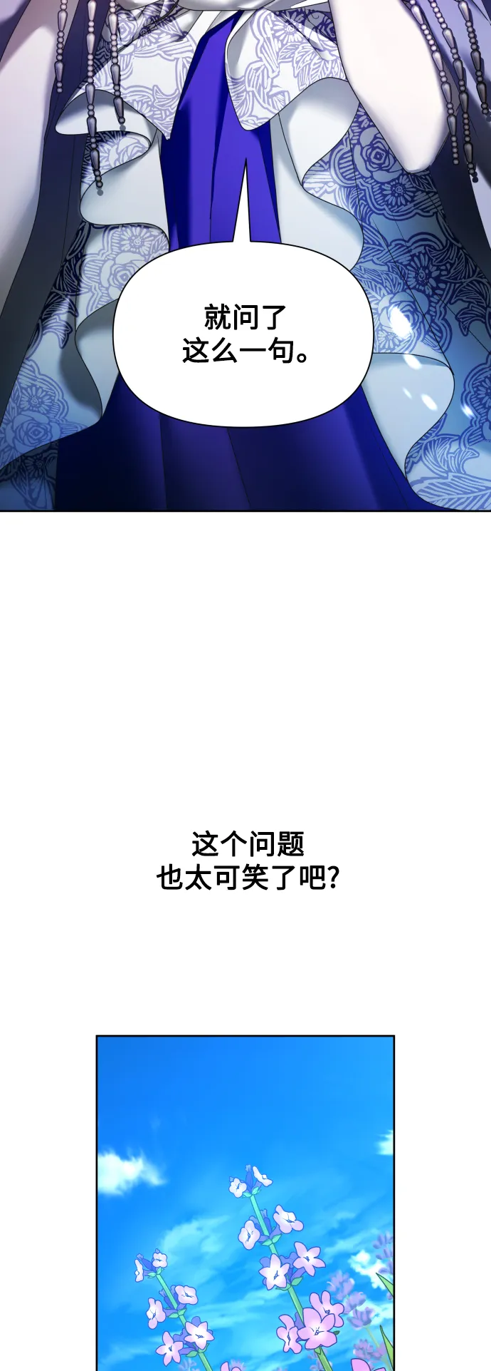 [第66话] 宣布进行审判 第5页
