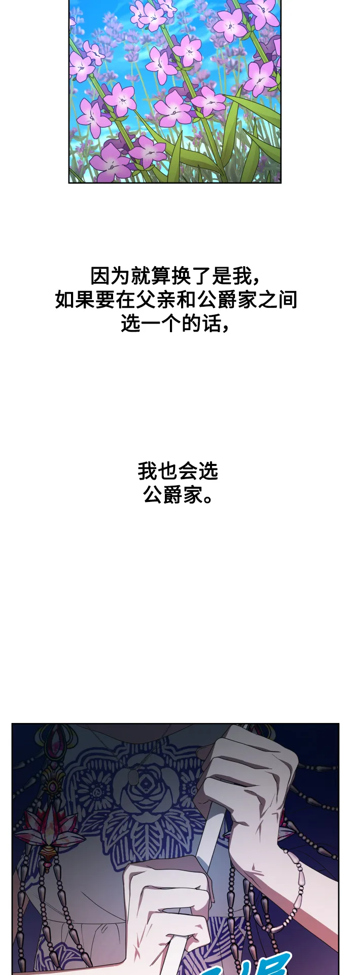 [第66话] 宣布进行审判 第6页