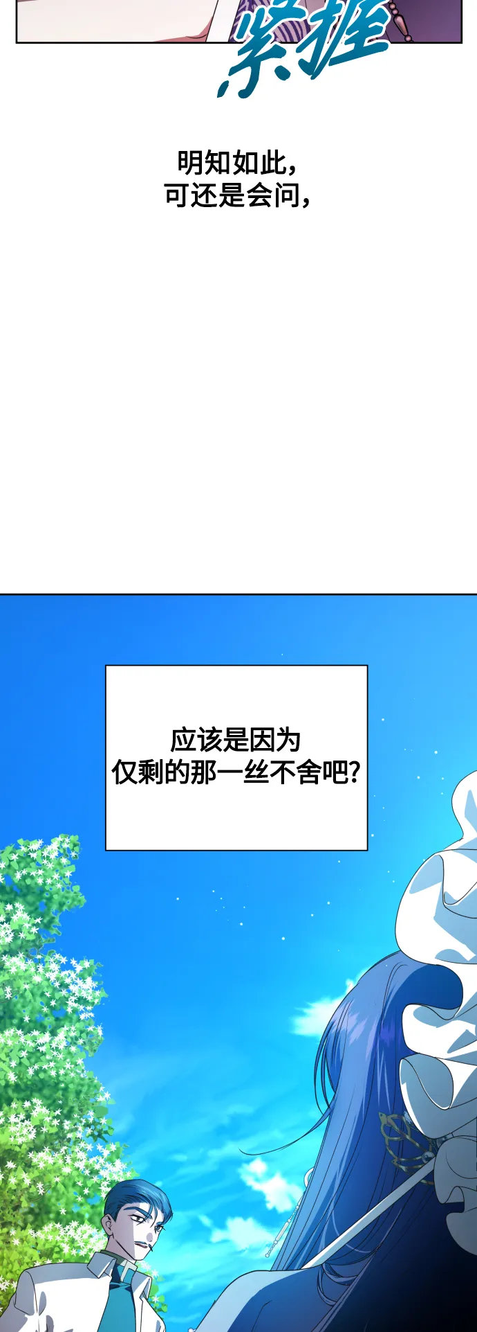 [第66话] 宣布进行审判 第7页