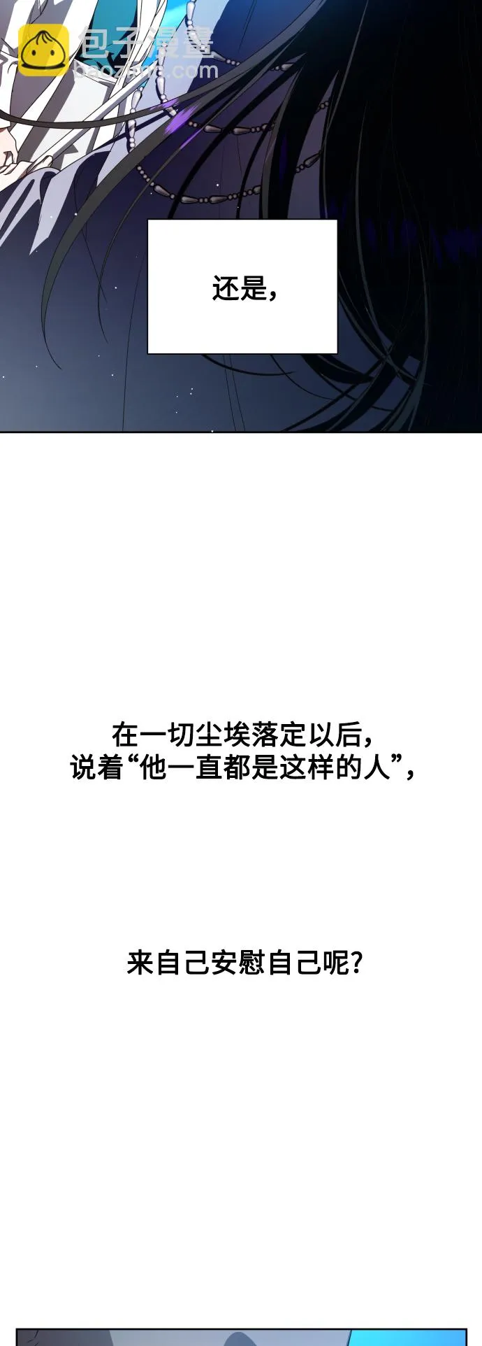 [第66话] 宣布进行审判 第8页