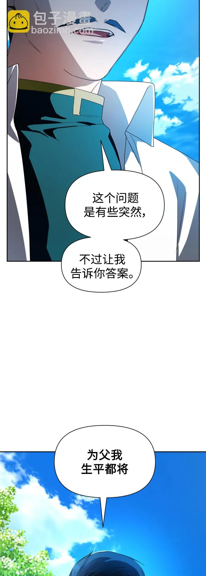 [第66话] 宣布进行审判 第9页