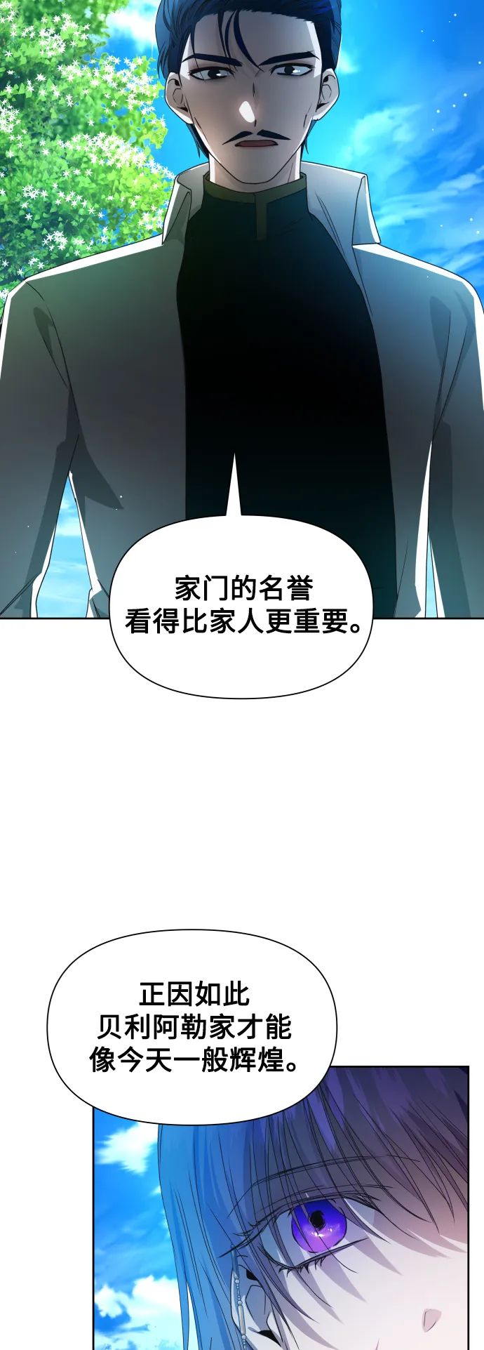 [第66话] 宣布进行审判 第10页