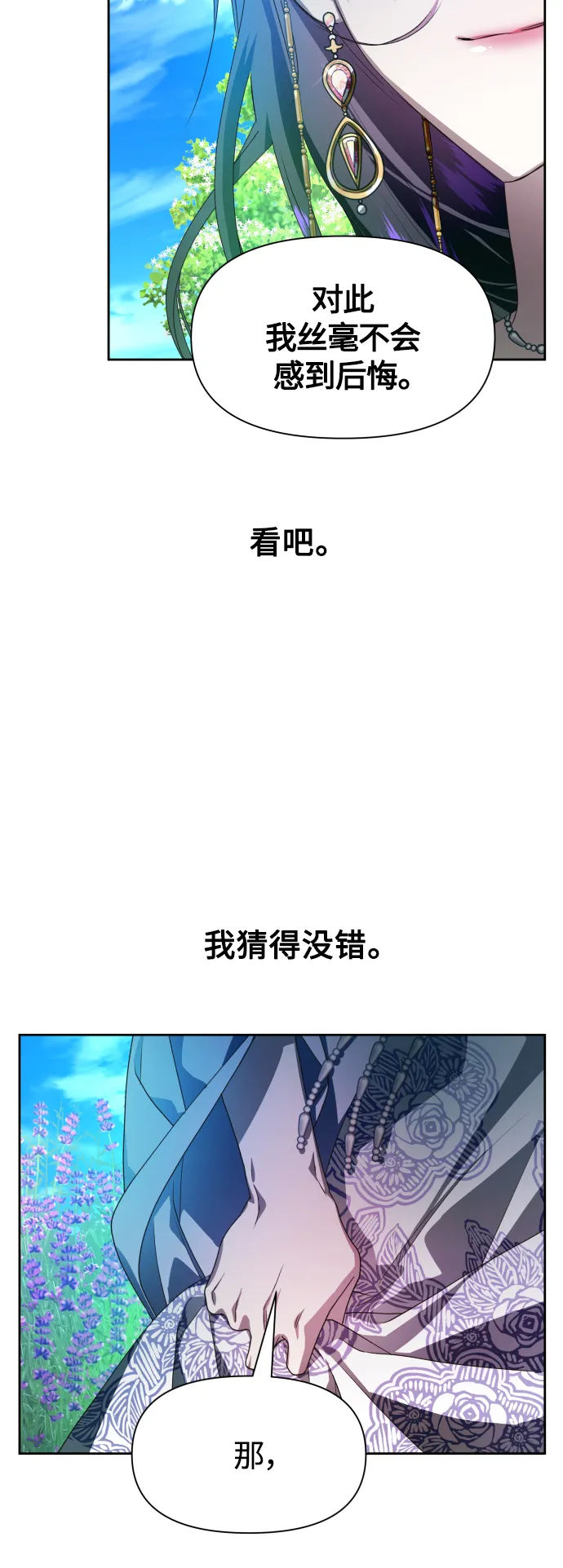 [第66话] 宣布进行审判 第11页