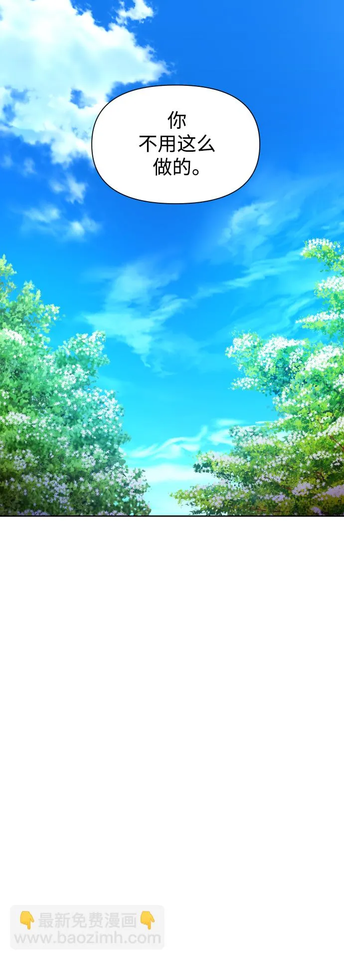 [第66话] 宣布进行审判 第14页