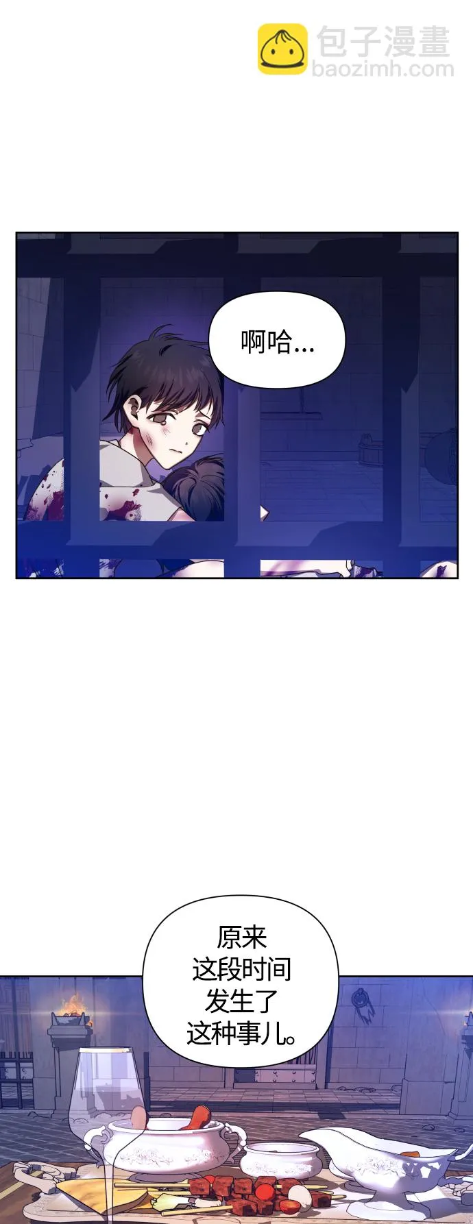 [第66话] 宣布进行审判 第16页