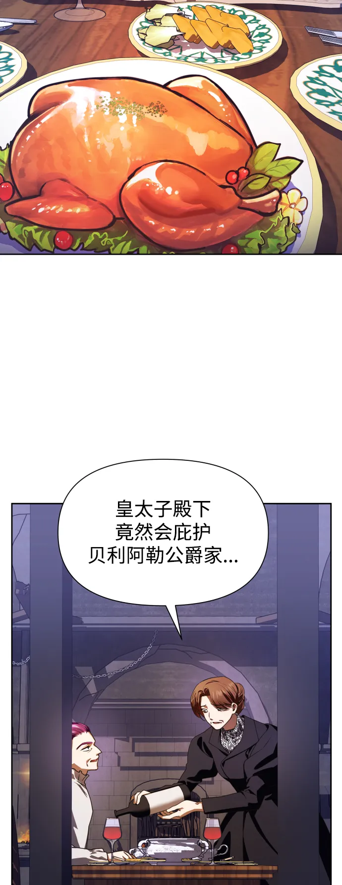 [第66话] 宣布进行审判 第17页