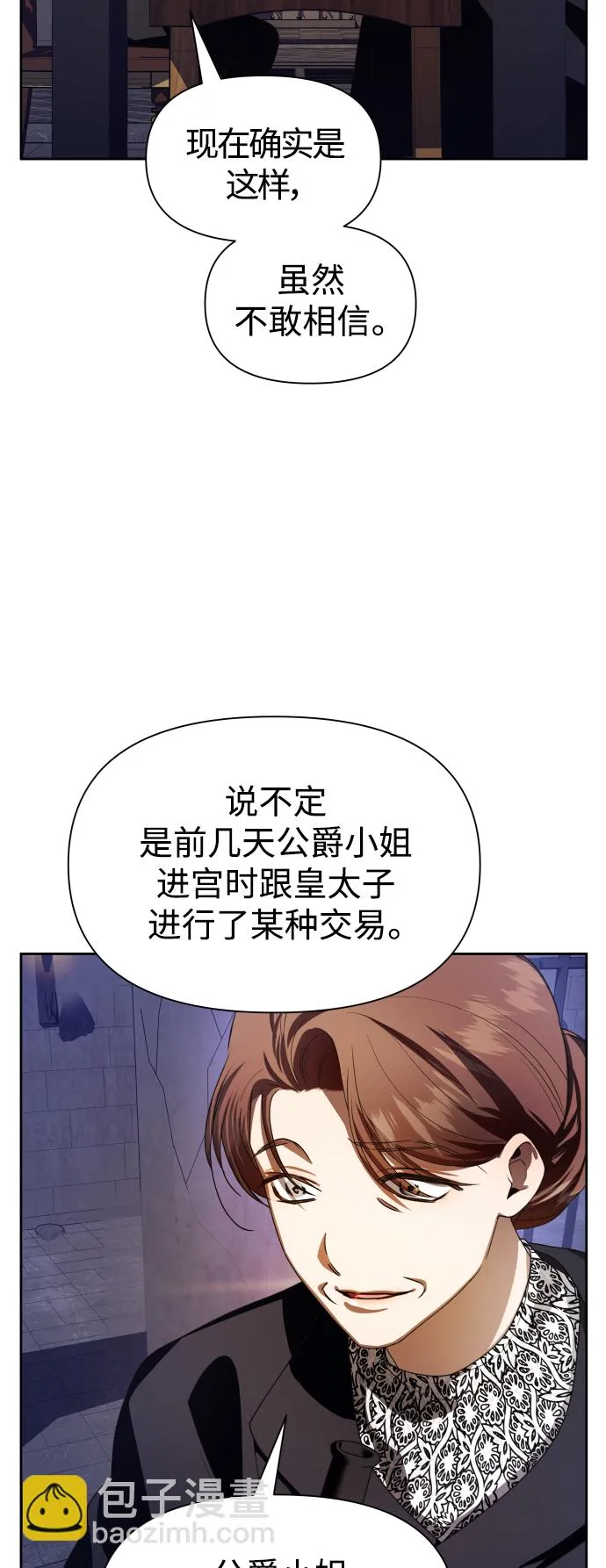 [第66话] 宣布进行审判 第18页