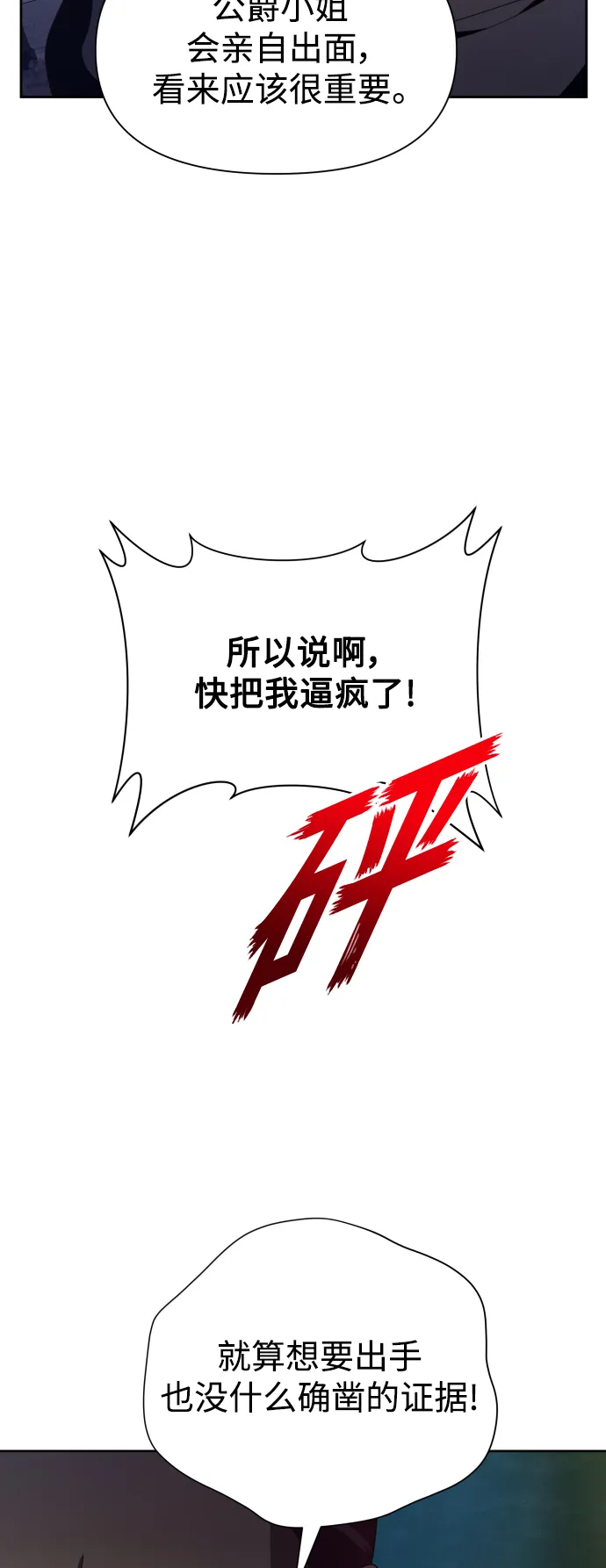 [第66话] 宣布进行审判 第19页