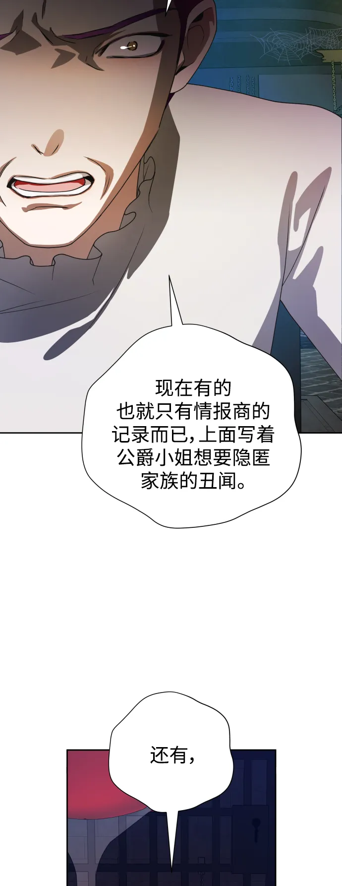 [第66话] 宣布进行审判 第20页