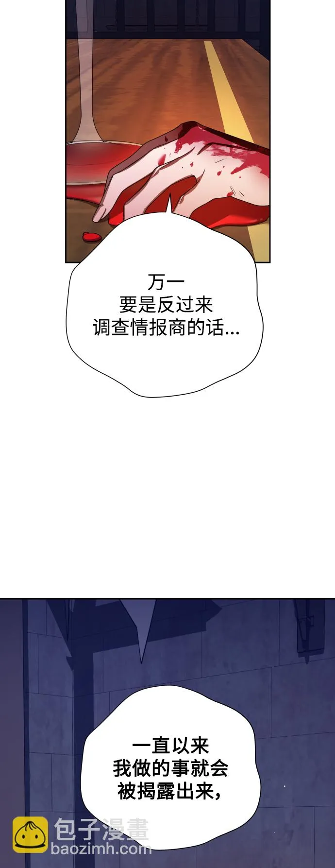 [第66话] 宣布进行审判 第21页