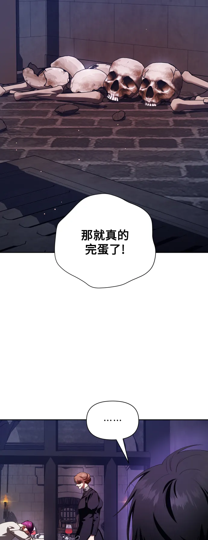 [第66话] 宣布进行审判 第22页