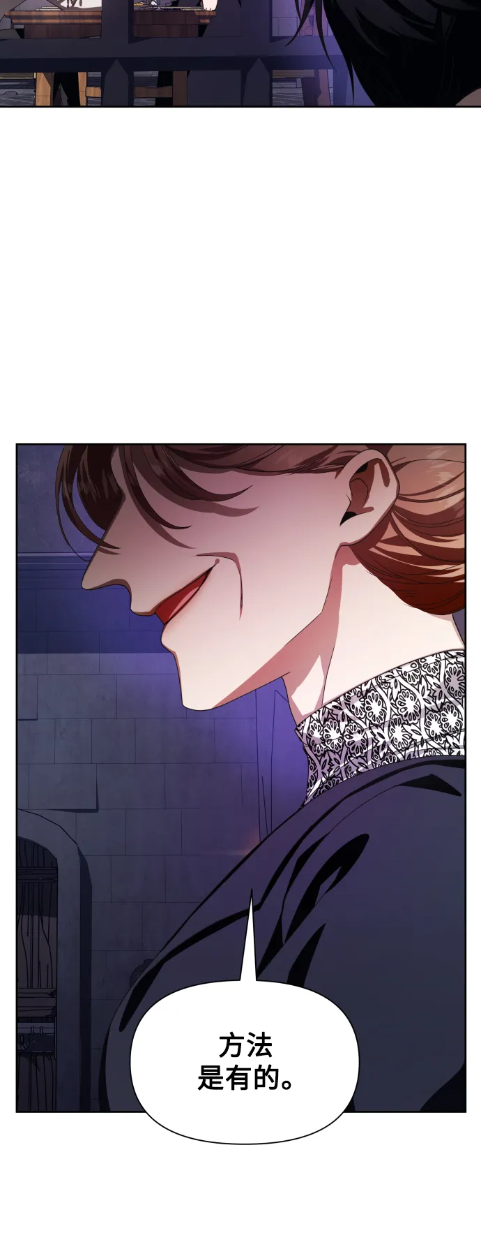 [第66话] 宣布进行审判 第23页