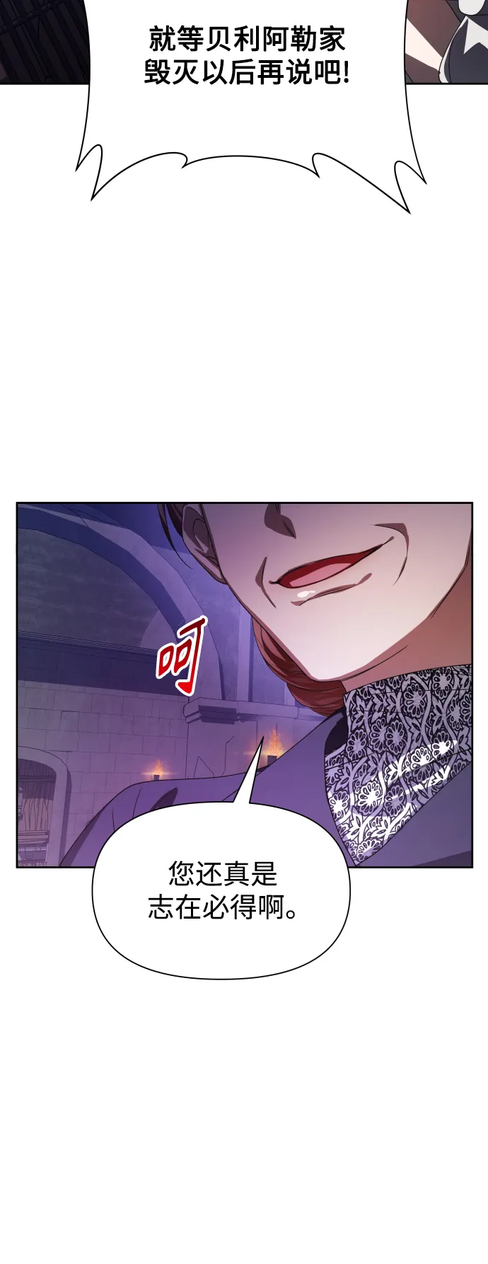 [第66话] 宣布进行审判 第27页