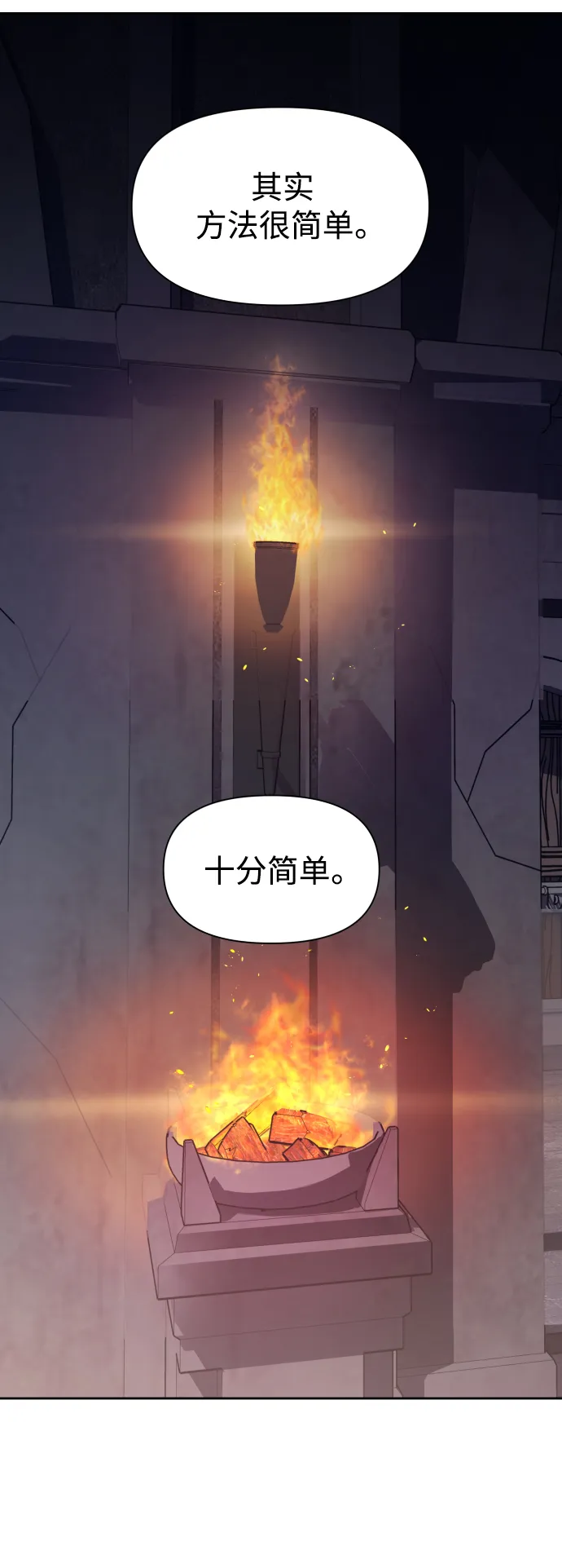 [第66话] 宣布进行审判 第28页