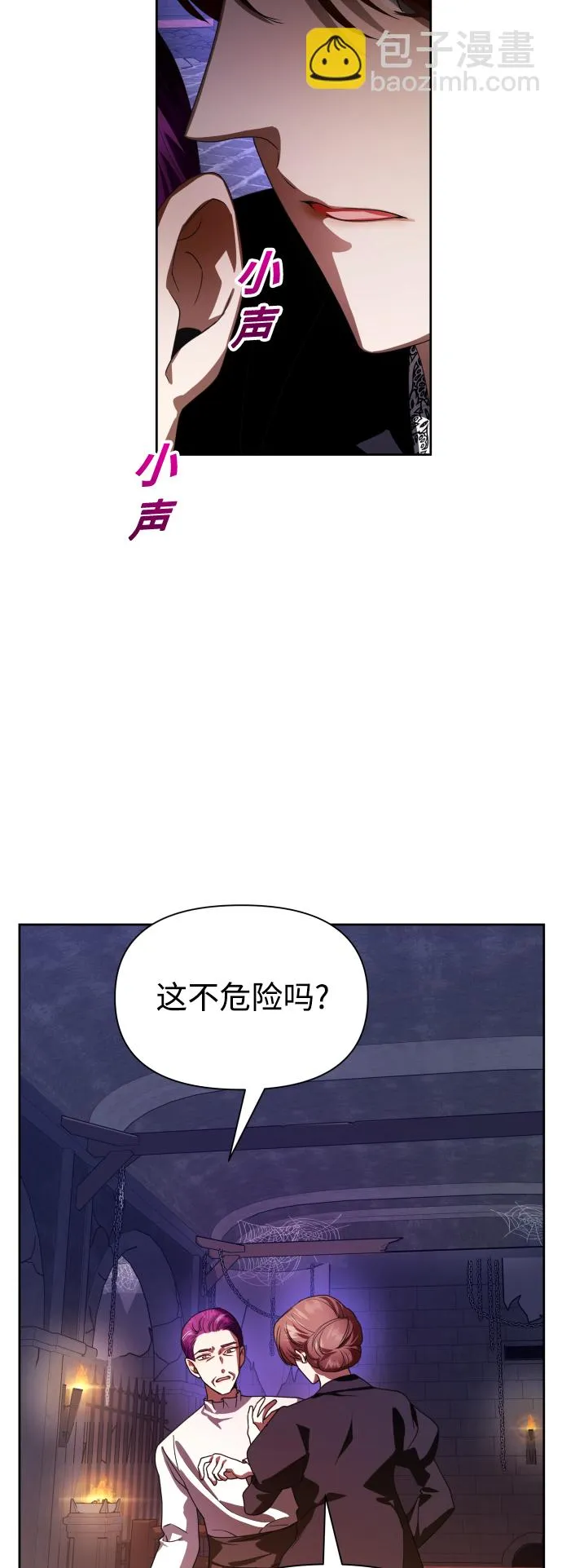 [第66话] 宣布进行审判 第30页