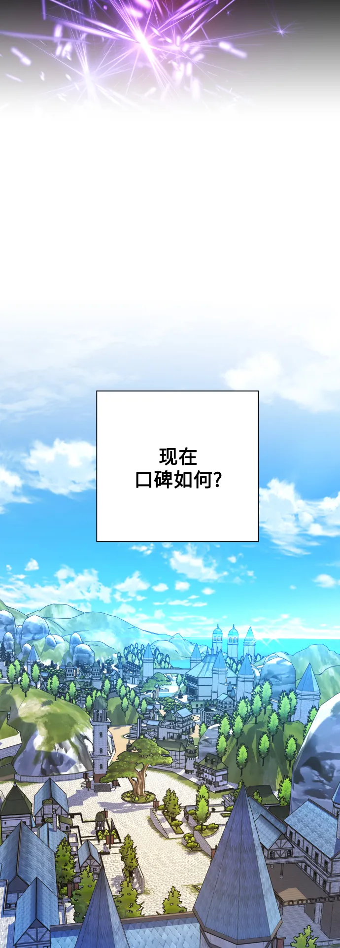 [第66话] 宣布进行审判 第32页