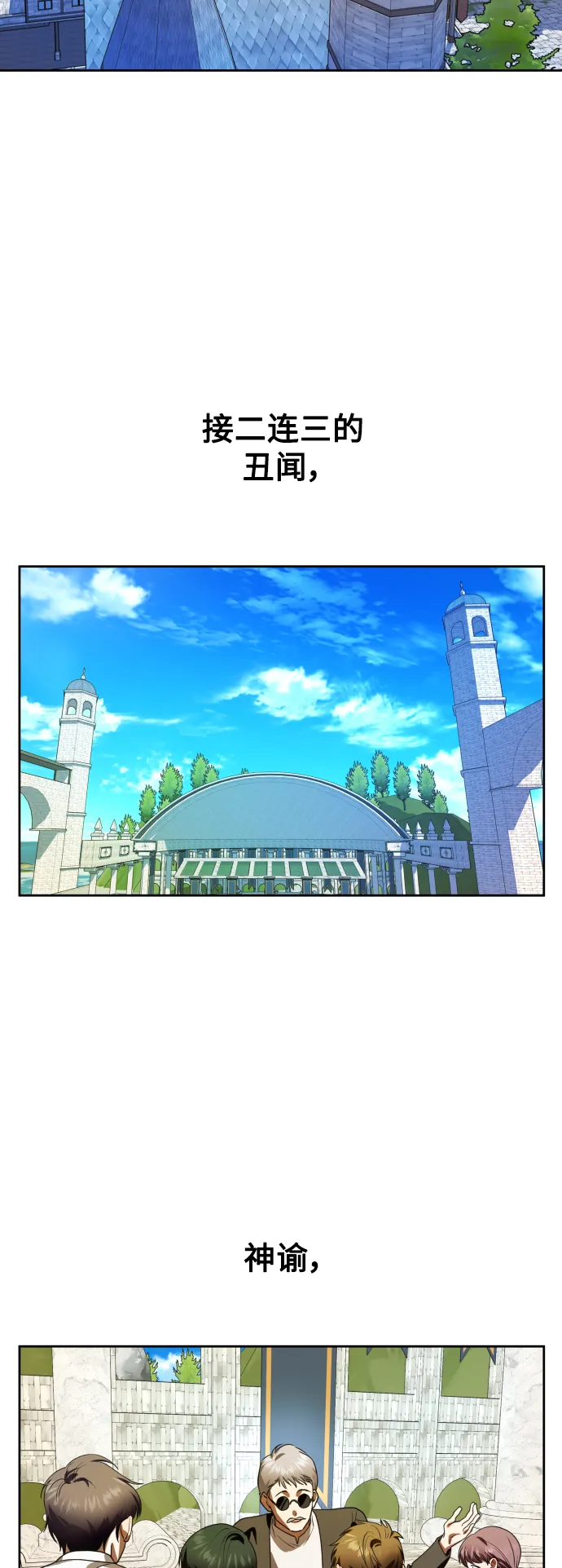 [第66话] 宣布进行审判 第33页