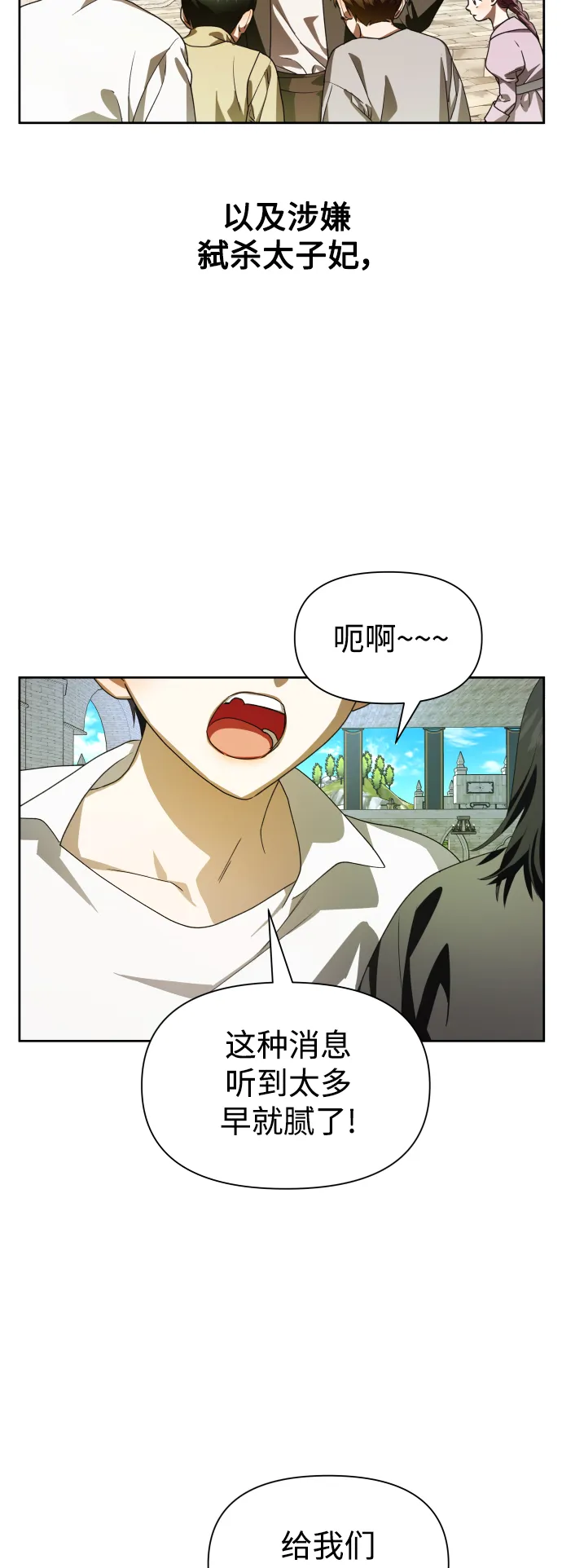 [第66话] 宣布进行审判 第34页