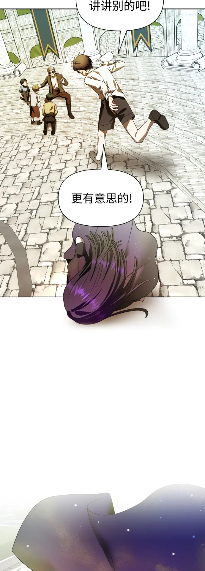 [第66话] 宣布进行审判 第35页