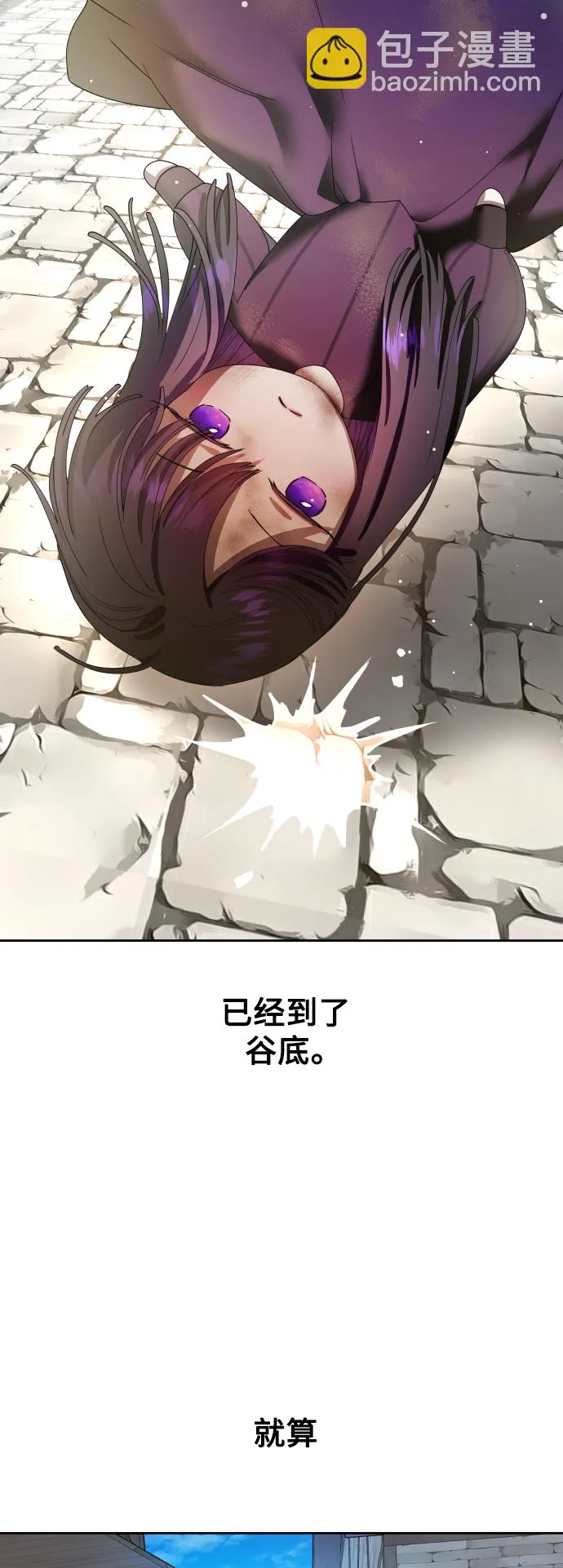 [第66话] 宣布进行审判 第36页