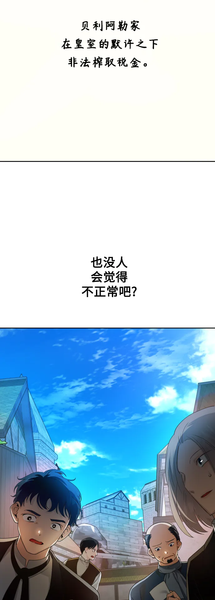 [第66话] 宣布进行审判 第38页