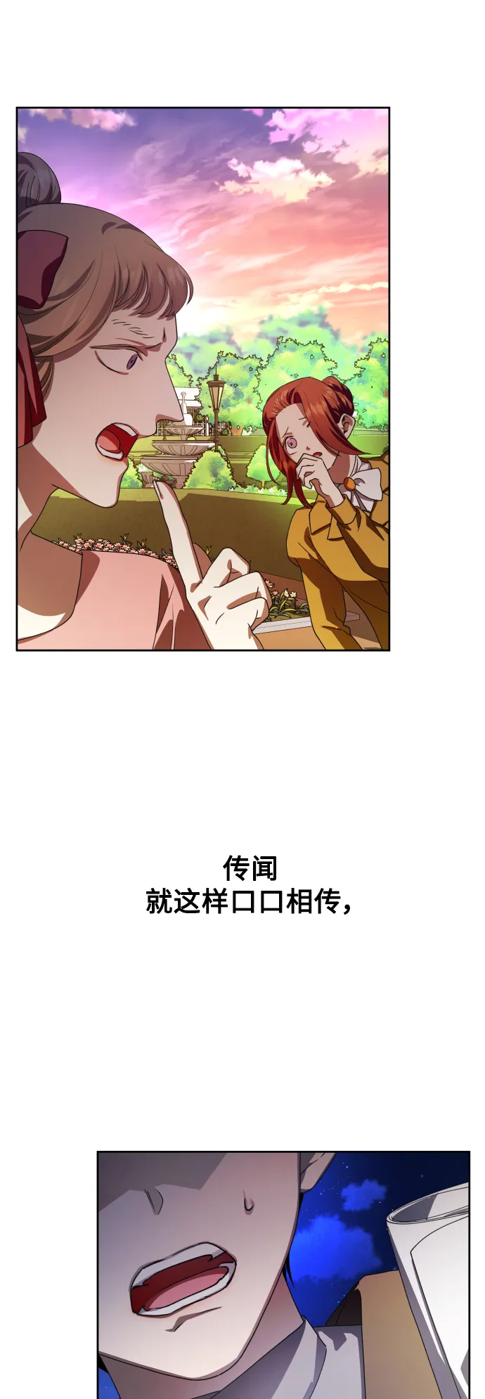 [第66话] 宣布进行审判 第41页