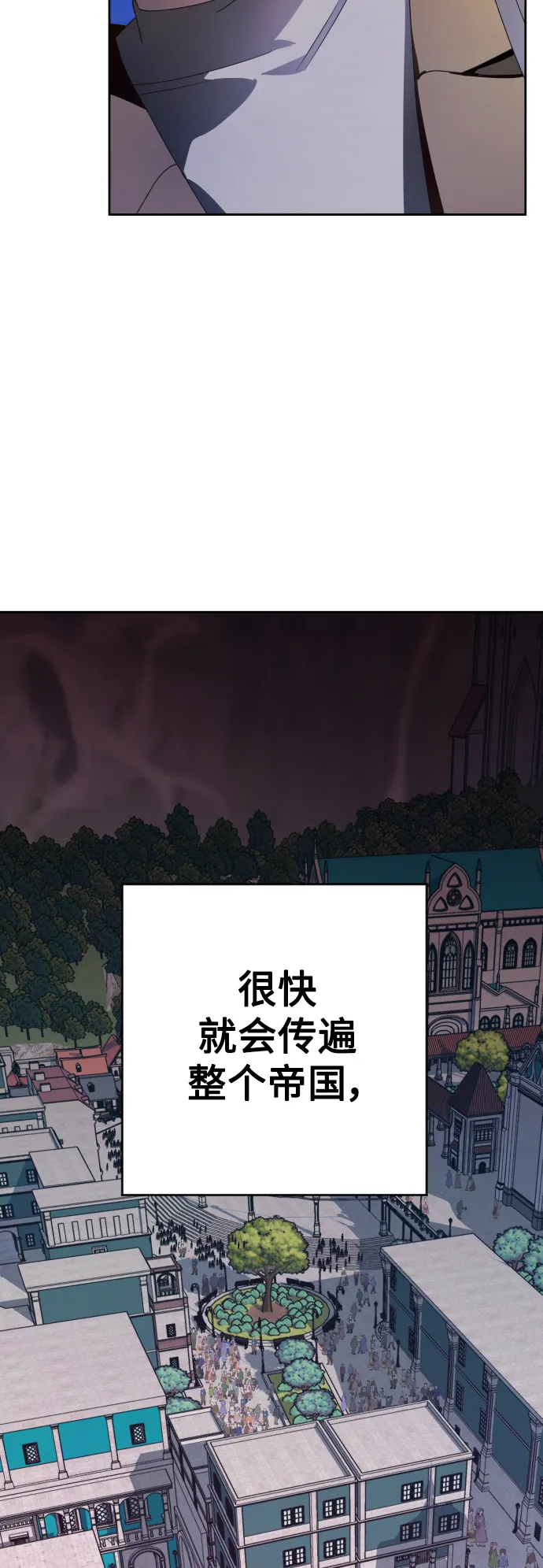[第66话] 宣布进行审判 第42页