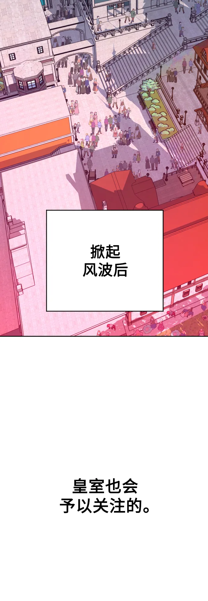 [第66话] 宣布进行审判 第43页