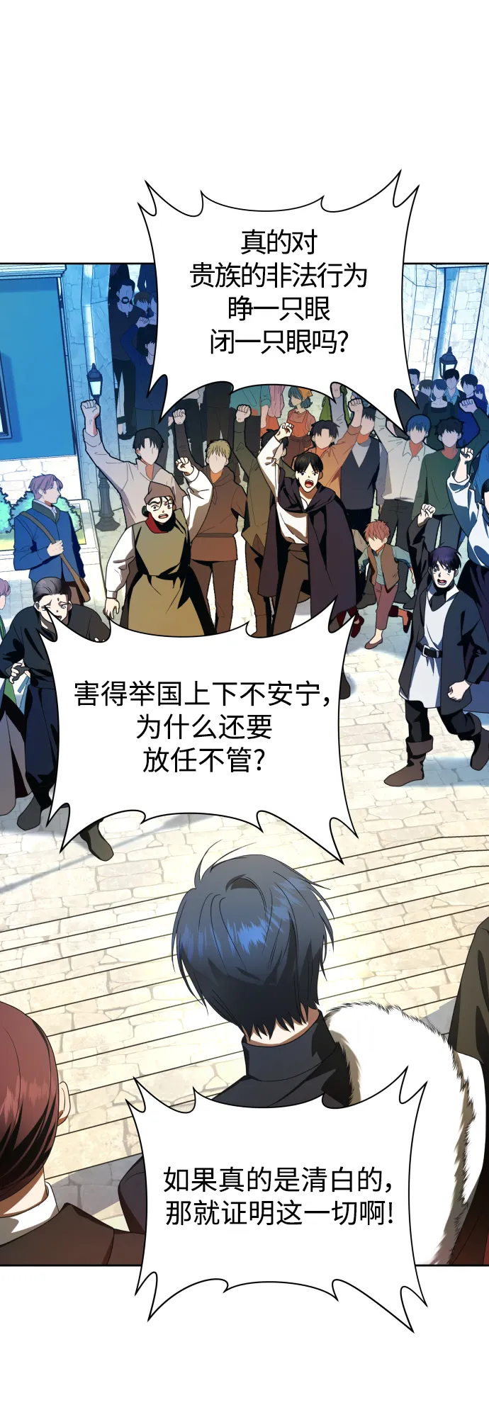 [第66话] 宣布进行审判 第44页