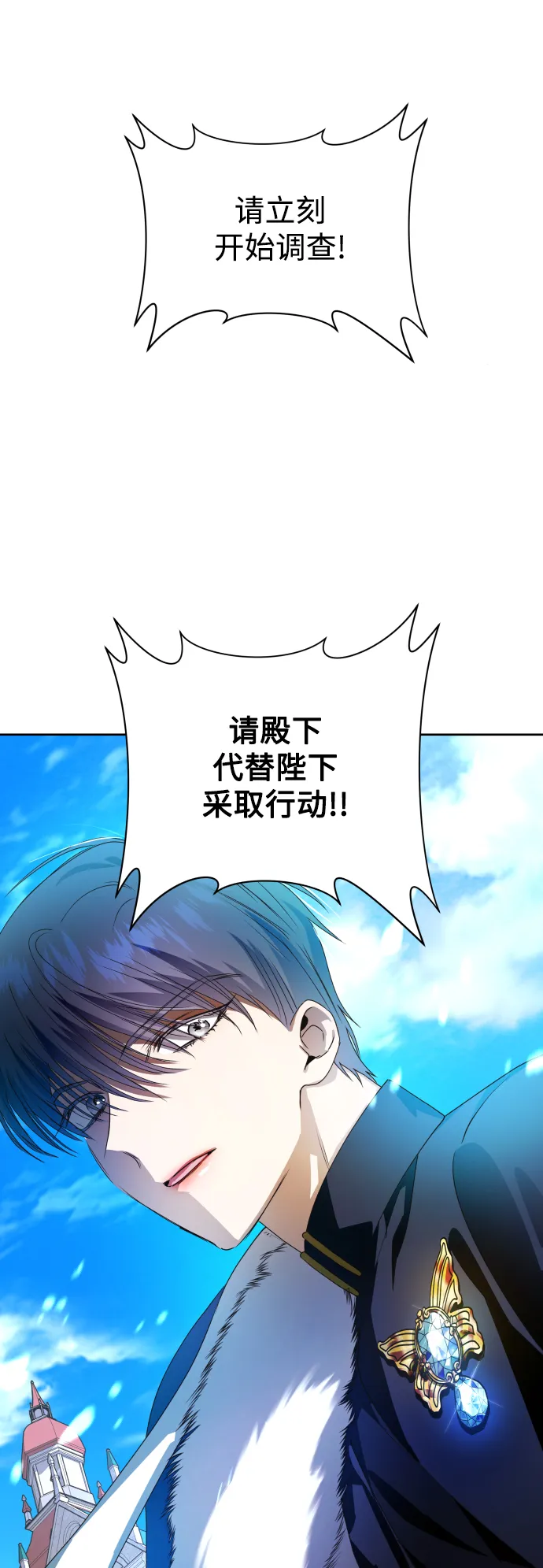 [第66话] 宣布进行审判 第45页