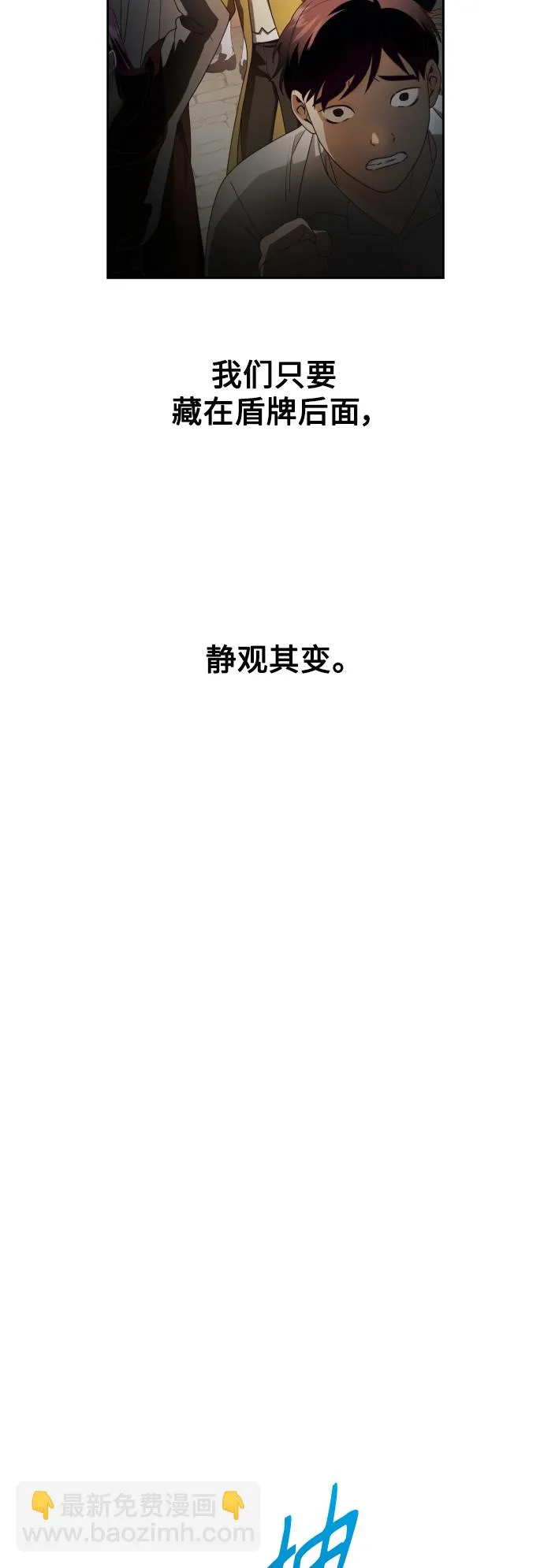 [第66话] 宣布进行审判 第47页