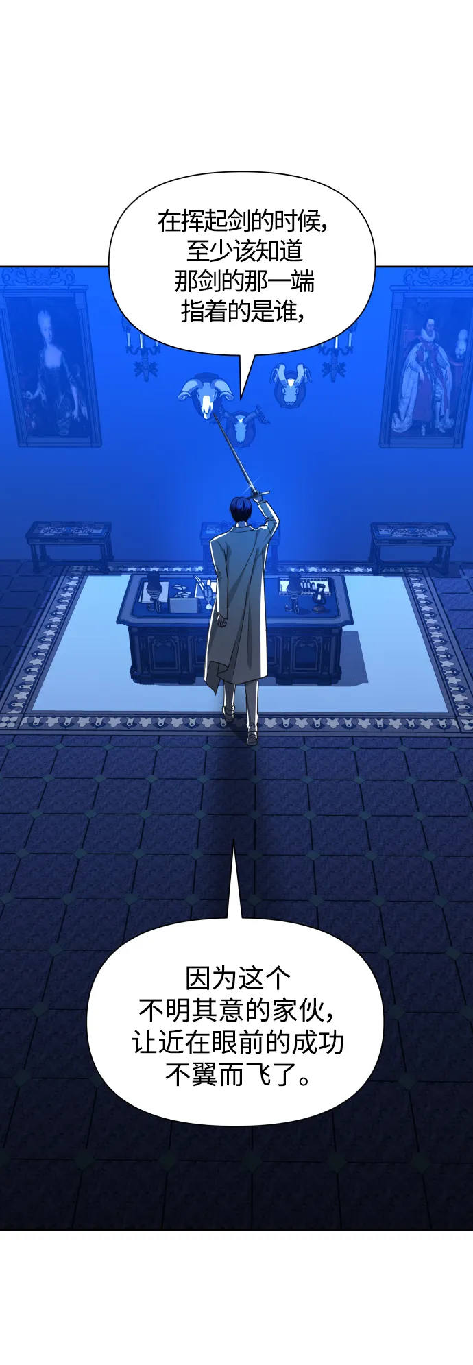 [第66话] 宣布进行审判 第49页