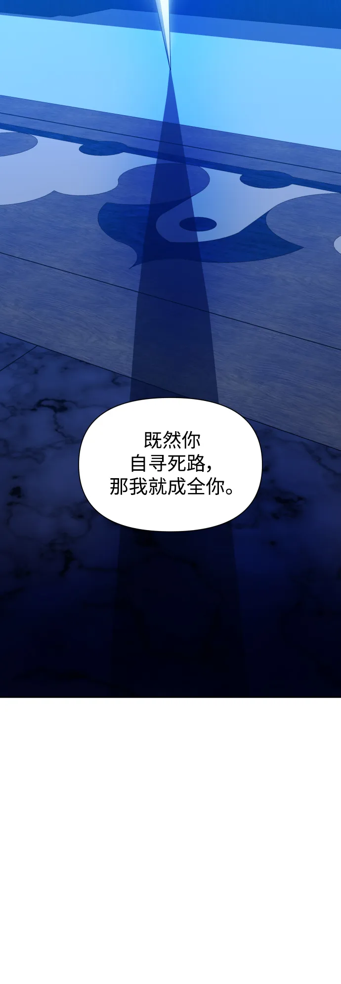 [第66话] 宣布进行审判 第51页