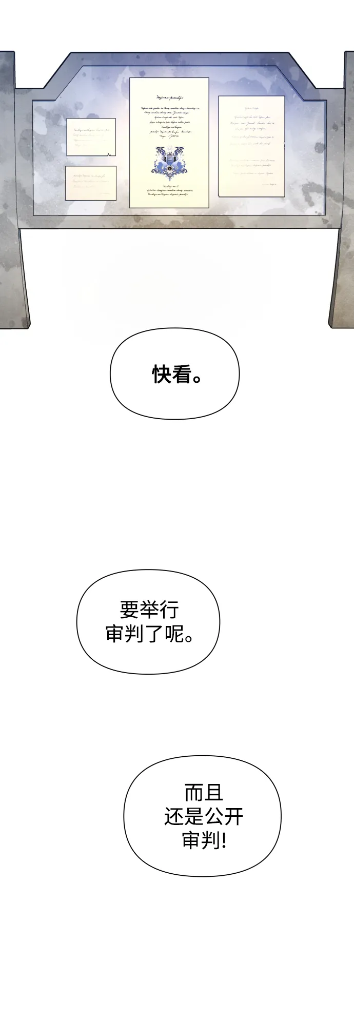 [第66话] 宣布进行审判 第53页