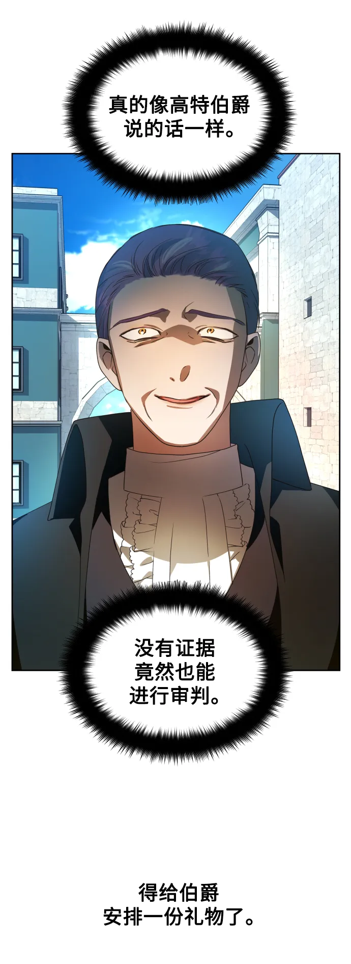 [第66话] 宣布进行审判 第55页