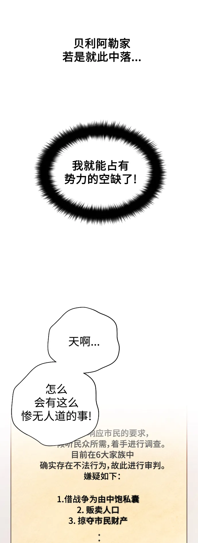 [第66话] 宣布进行审判 第56页