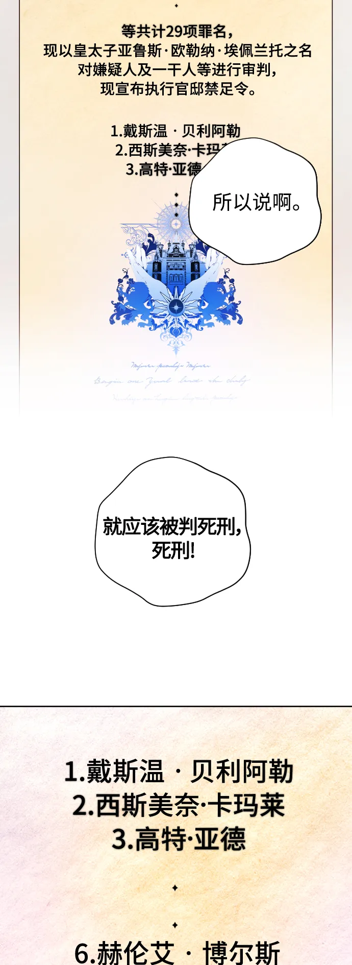 [第66话] 宣布进行审判 第57页