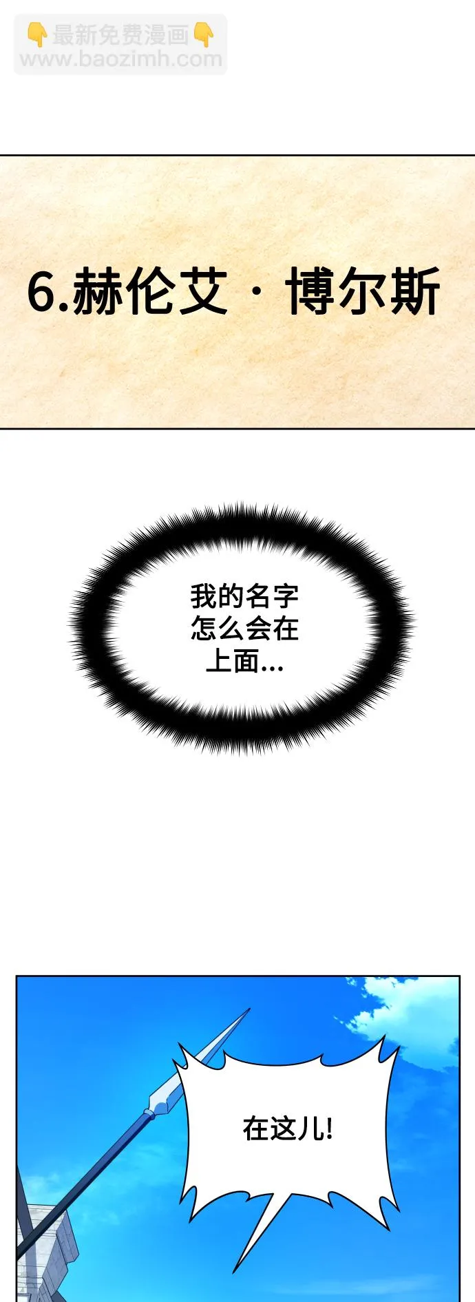 [第66话] 宣布进行审判 第59页