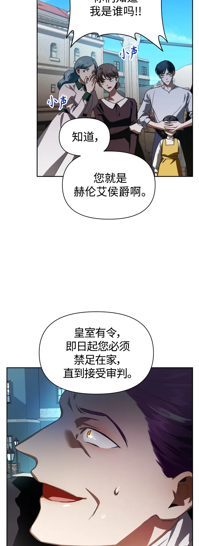 [第66话] 宣布进行审判 第62页