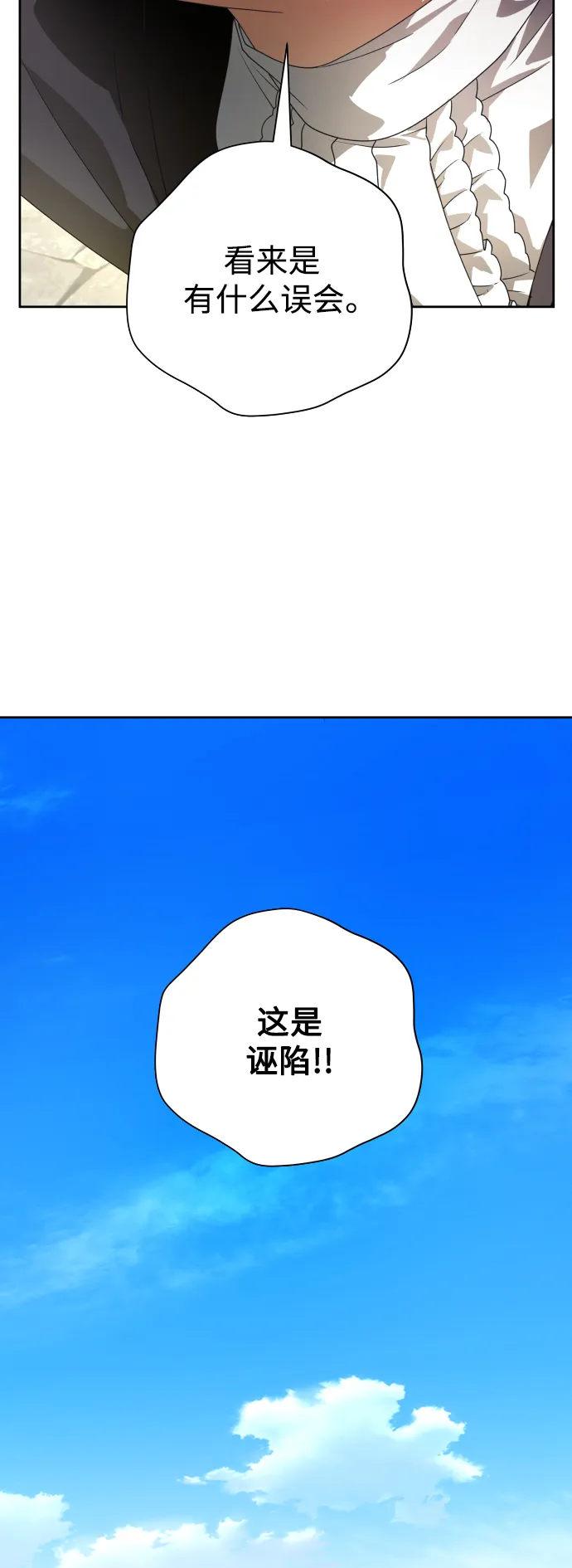 [第66话] 宣布进行审判 第63页