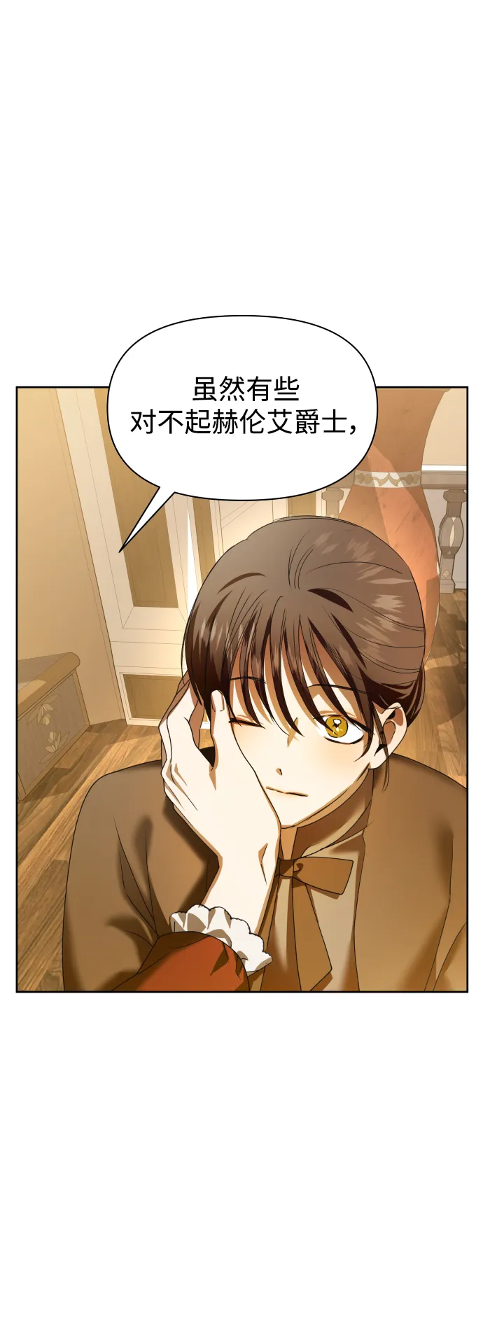 [第66话] 宣布进行审判 第65页
