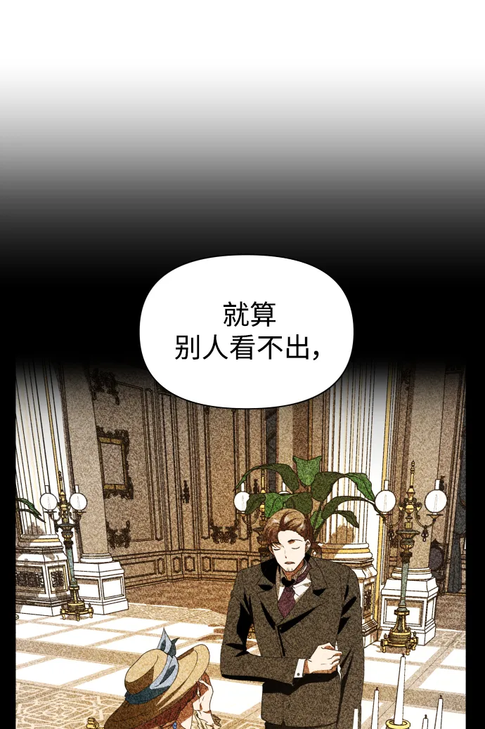 [第66话] 宣布进行审判 第67页